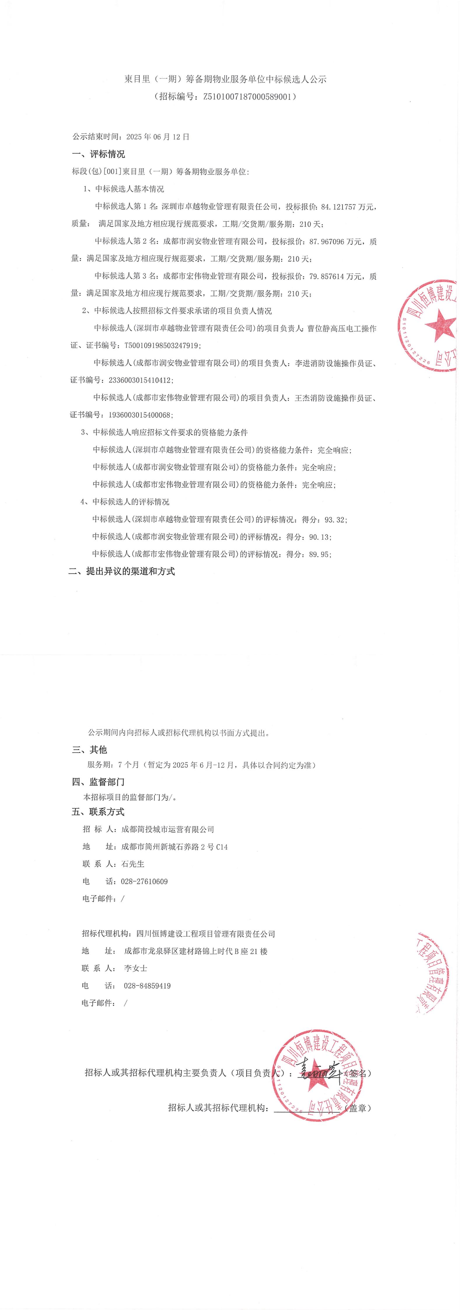 欧博ABG·(中国)集团首页