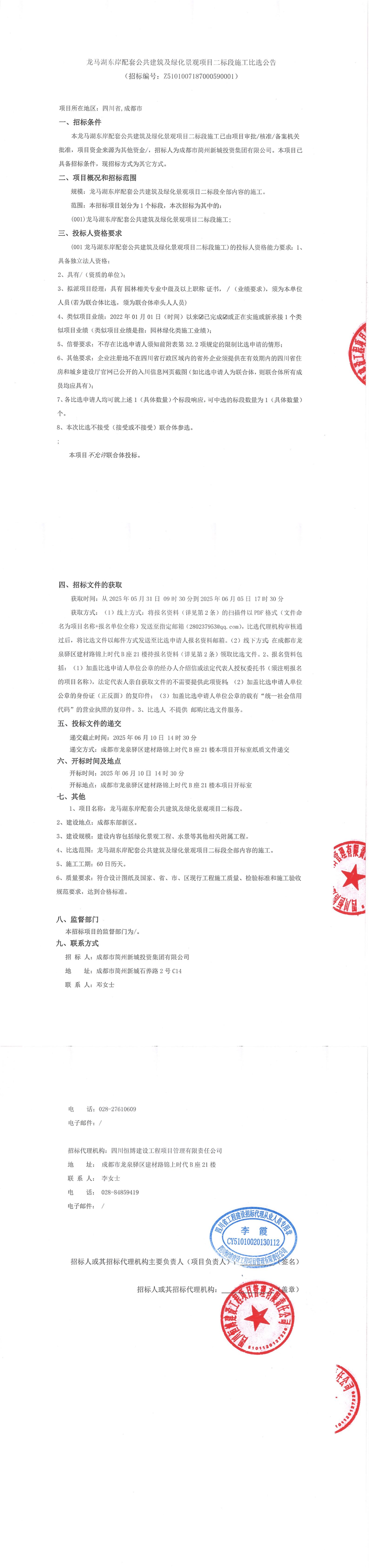 欧博ABG·(中国)集团首页