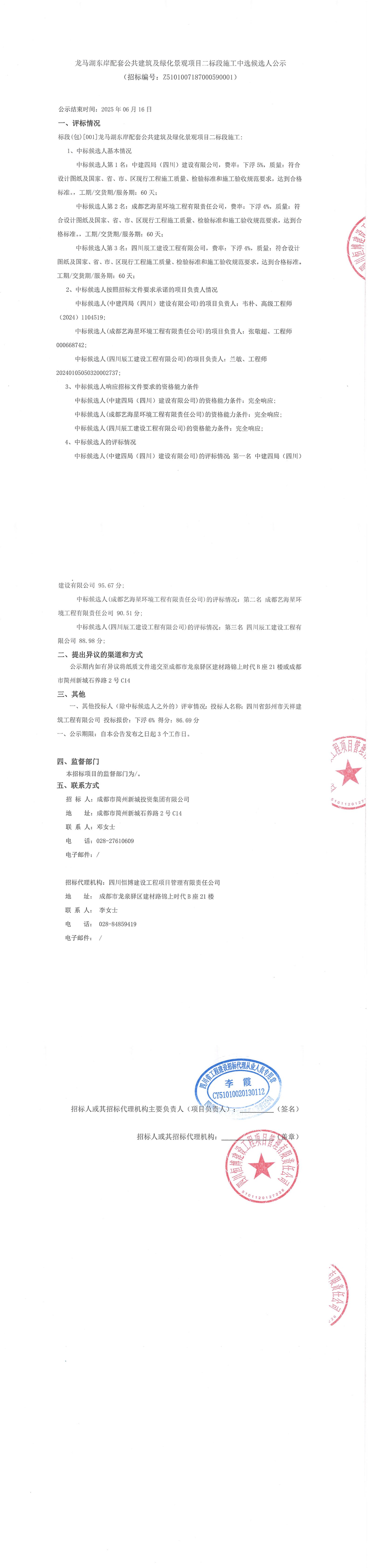 欧博ABG·(中国)集团首页