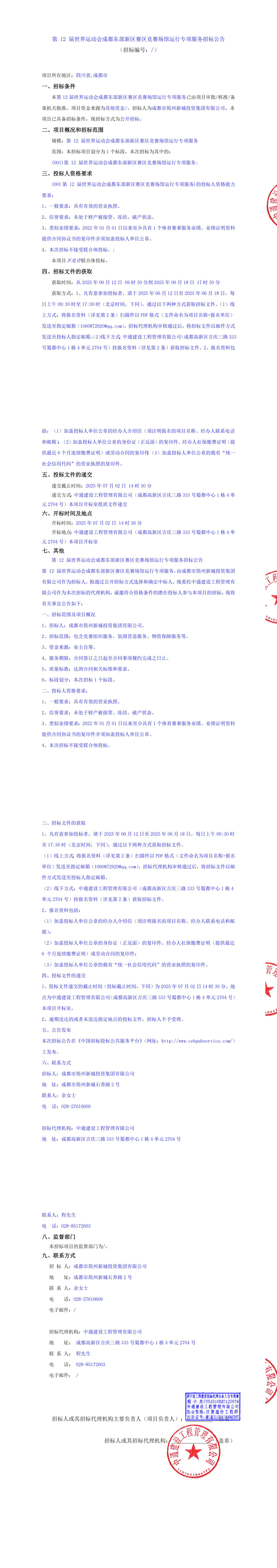 欧博ABG·(中国)集团首页