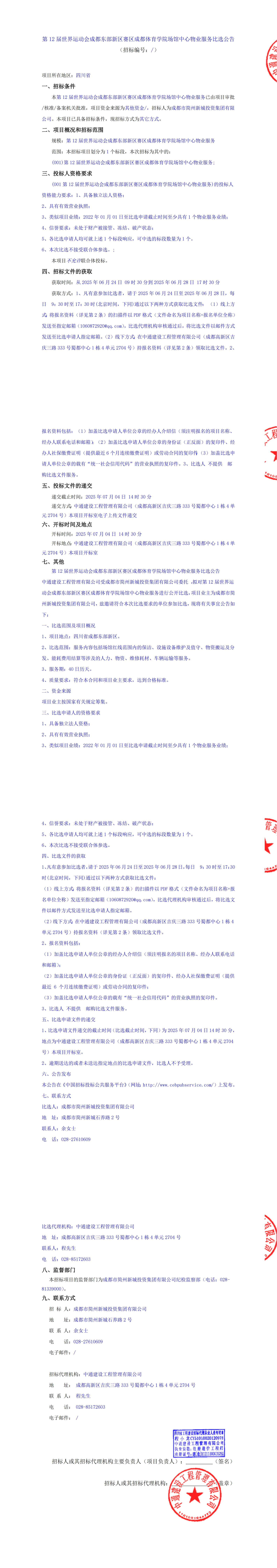 欧博ABG·(中国)集团首页