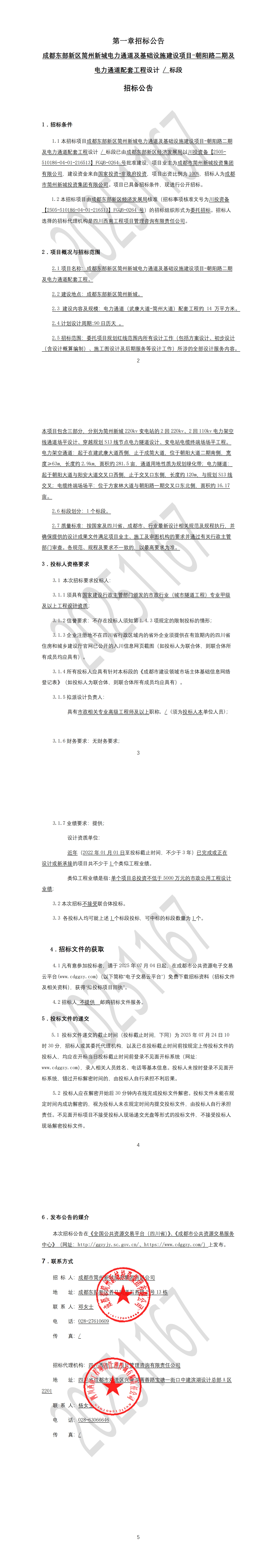 欧博ABG·(中国)集团首页