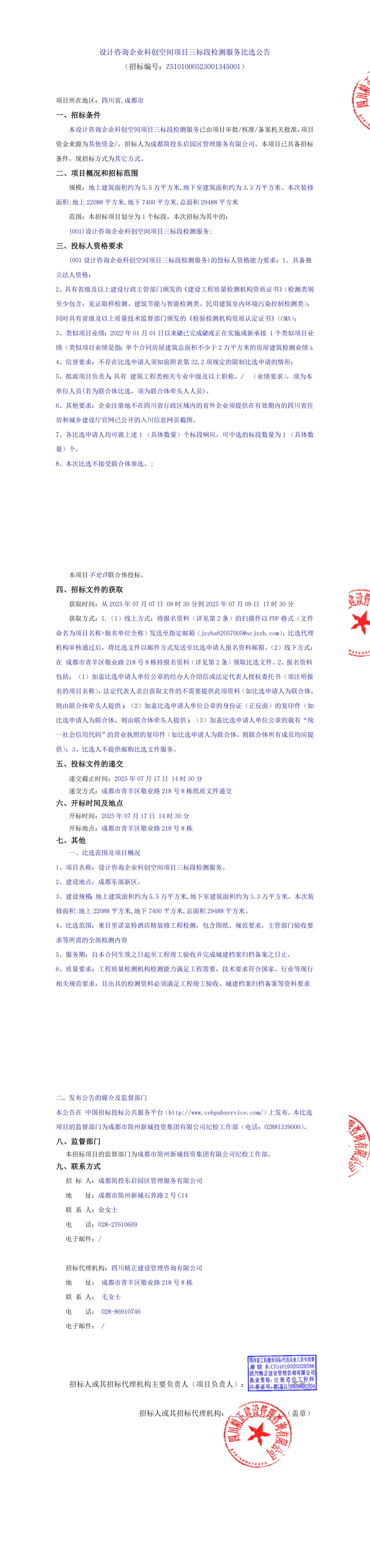欧博ABG·(中国)集团首页