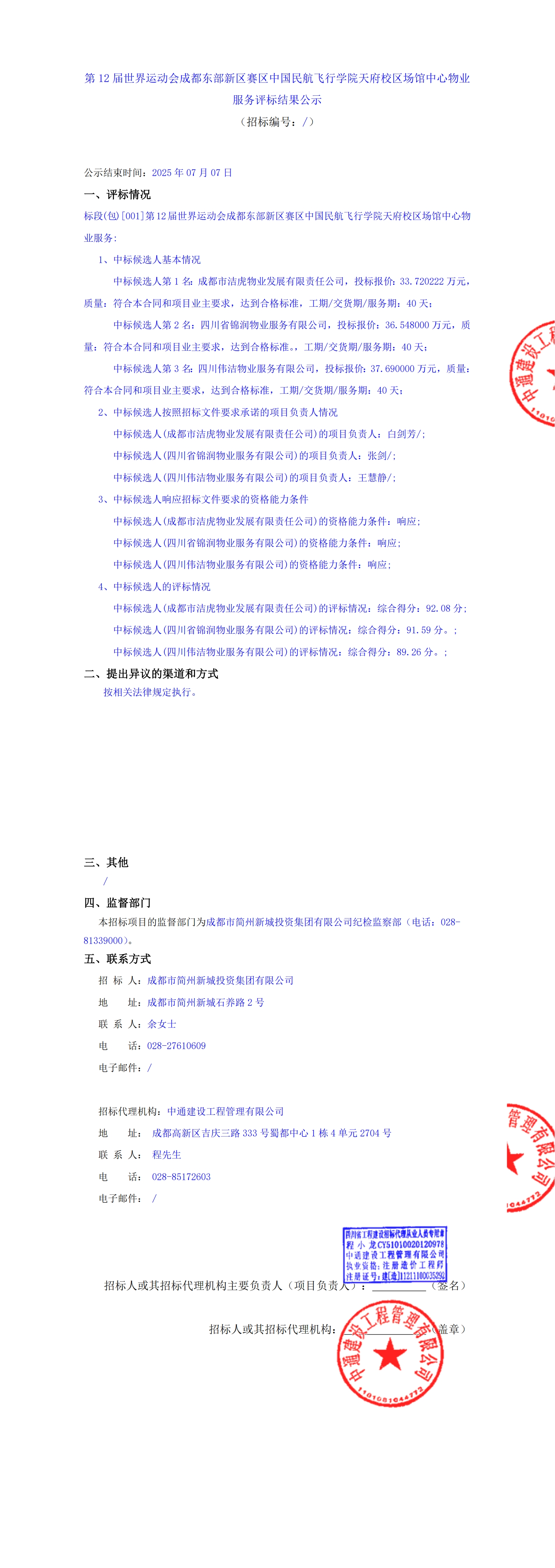 欧博ABG·(中国)集团首页