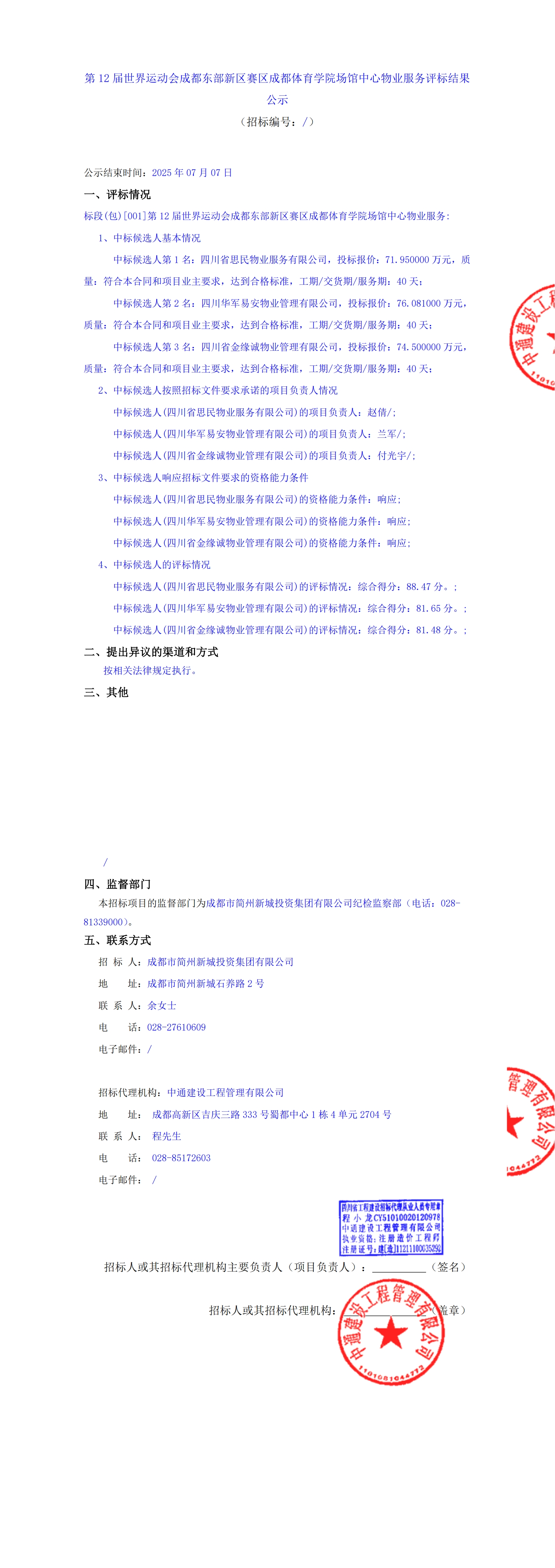 欧博ABG·(中国)集团首页