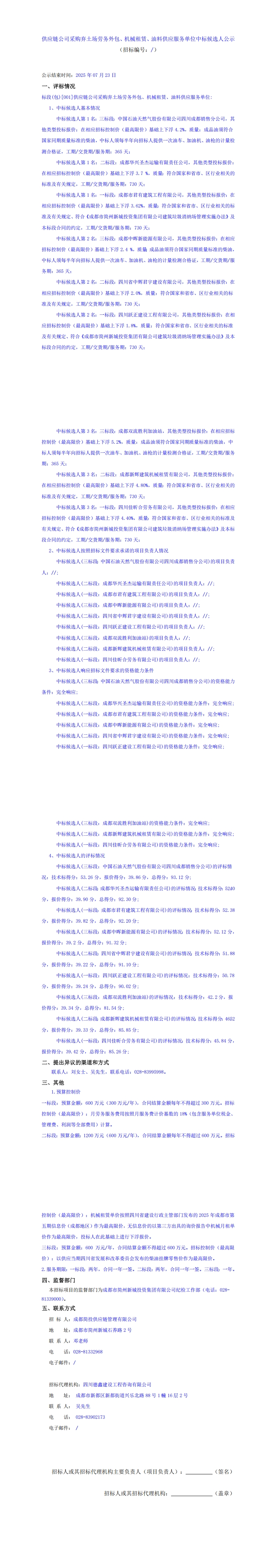 欧博ABG·(中国)集团首页