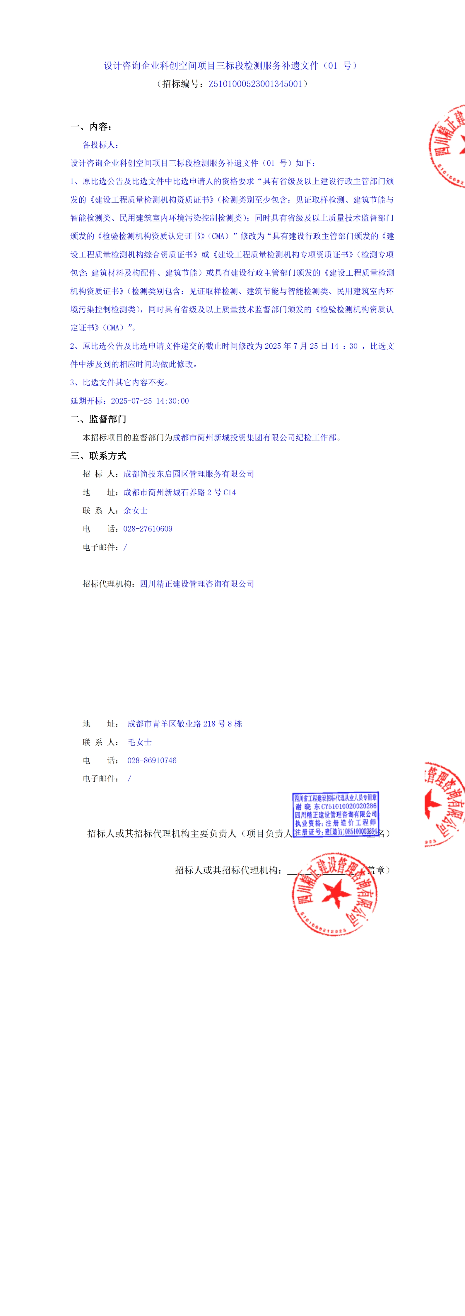 欧博ABG·(中国)集团首页
