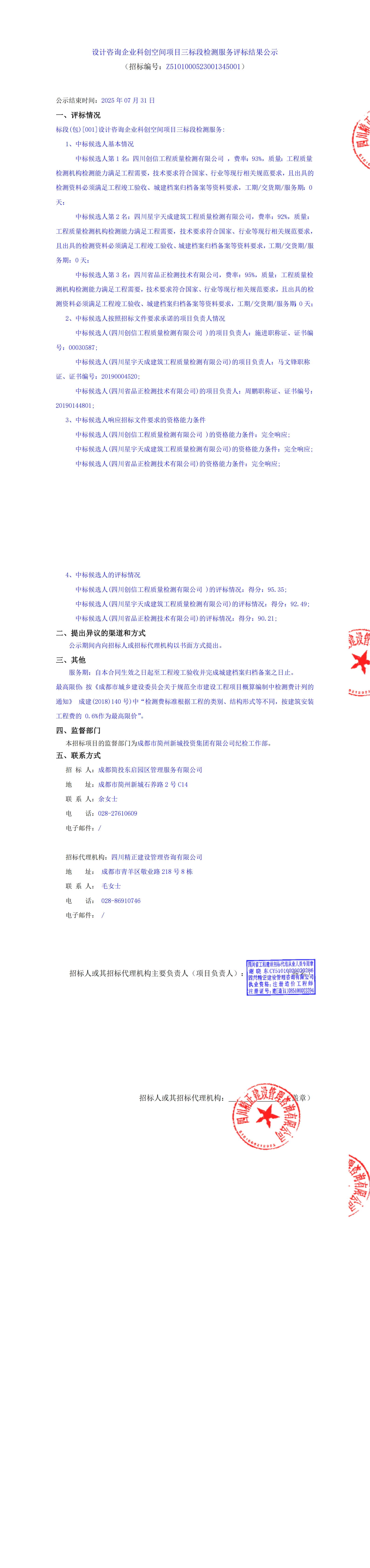 欧博ABG·(中国)集团首页