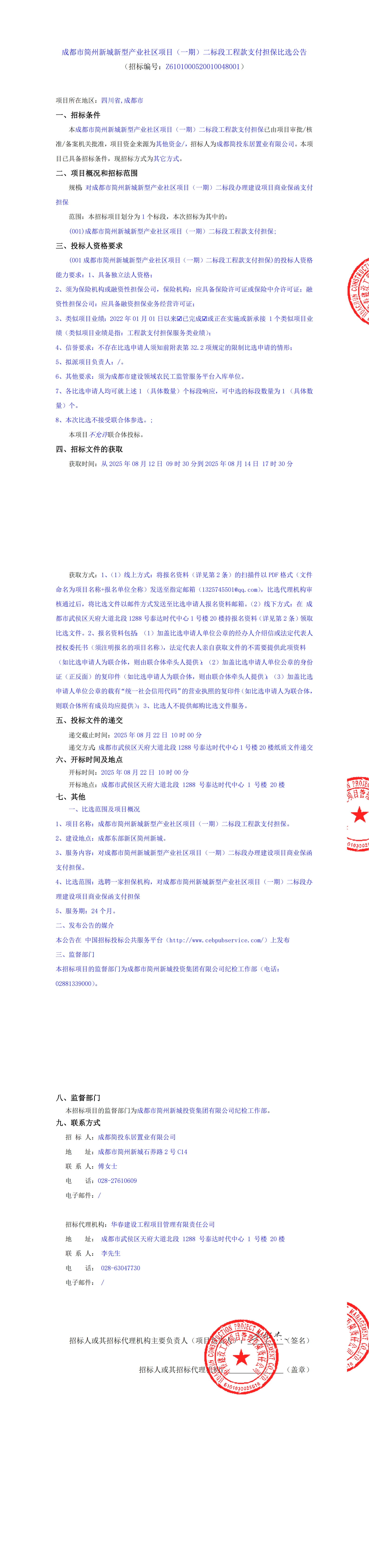 欧博ABG·(中国)集团首页