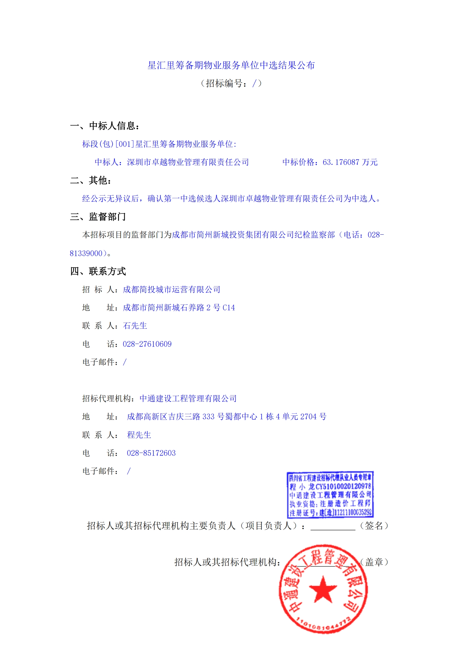 欧博ABG·(中国)集团首页