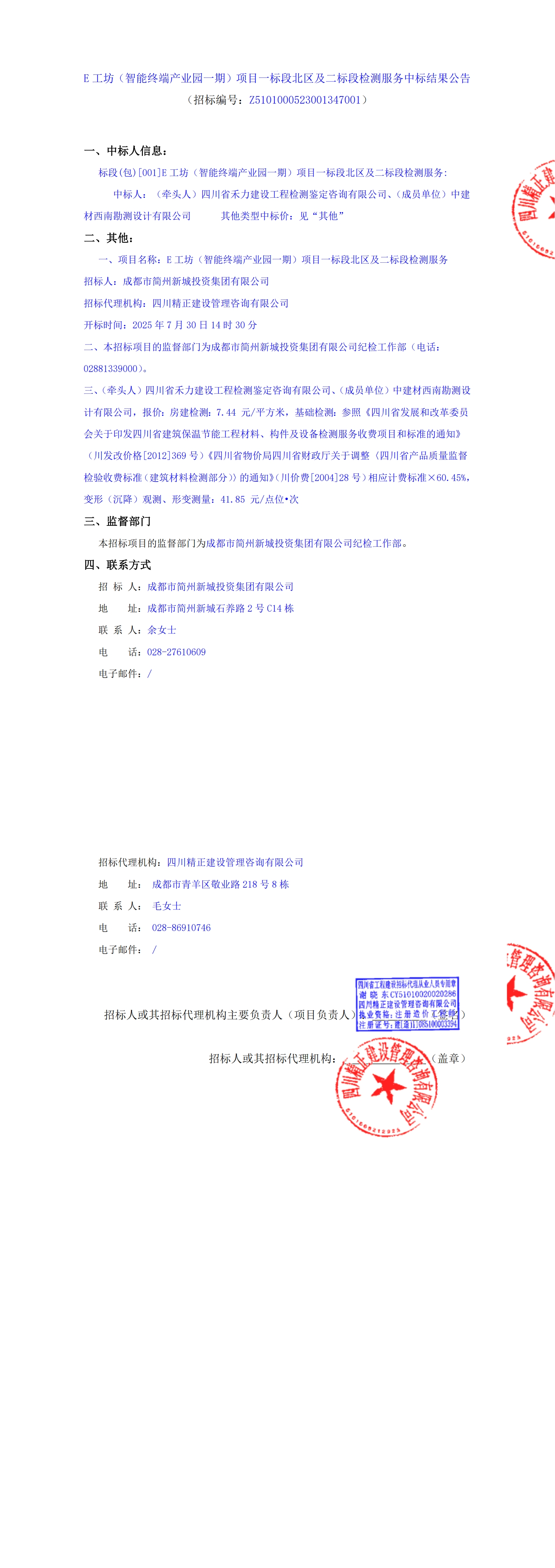 欧博ABG·(中国)集团首页