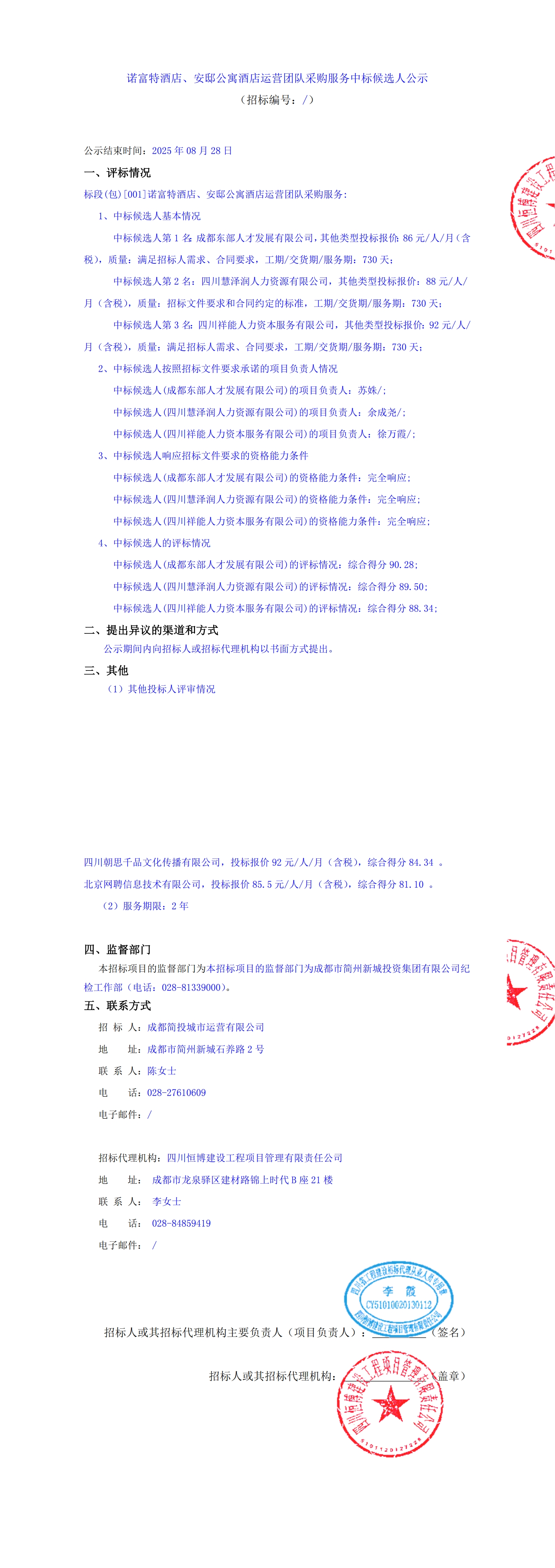 欧博ABG·(中国)集团首页