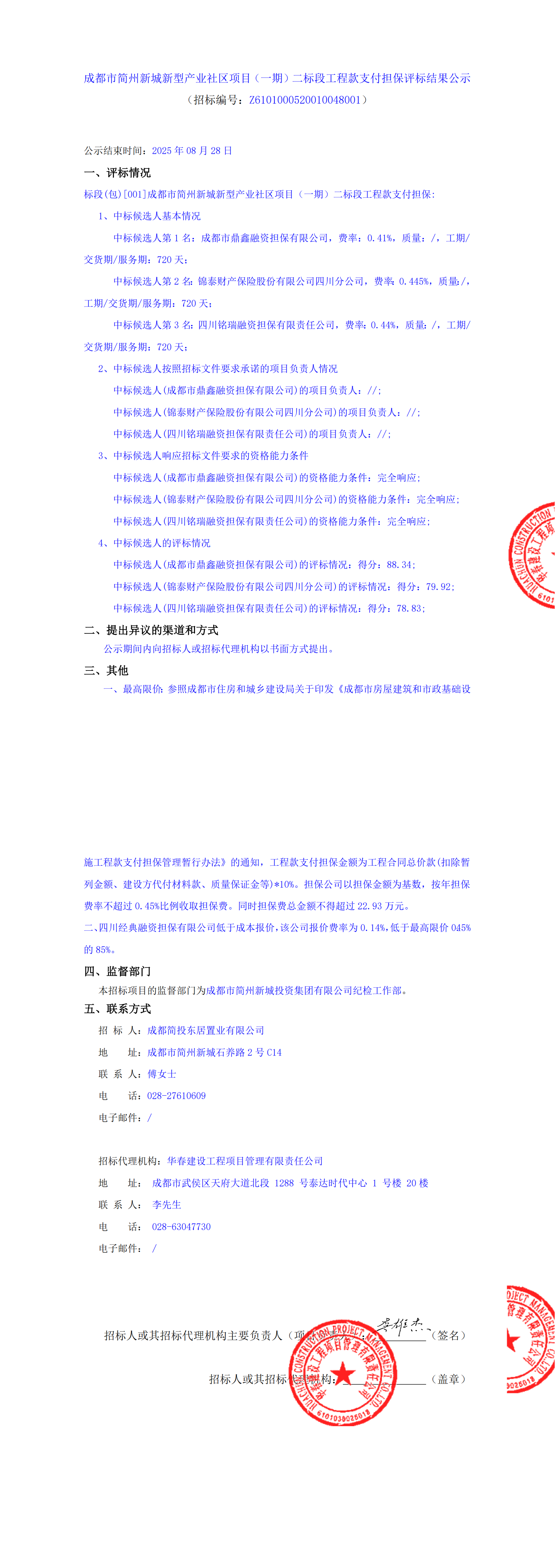 欧博ABG·(中国)集团首页