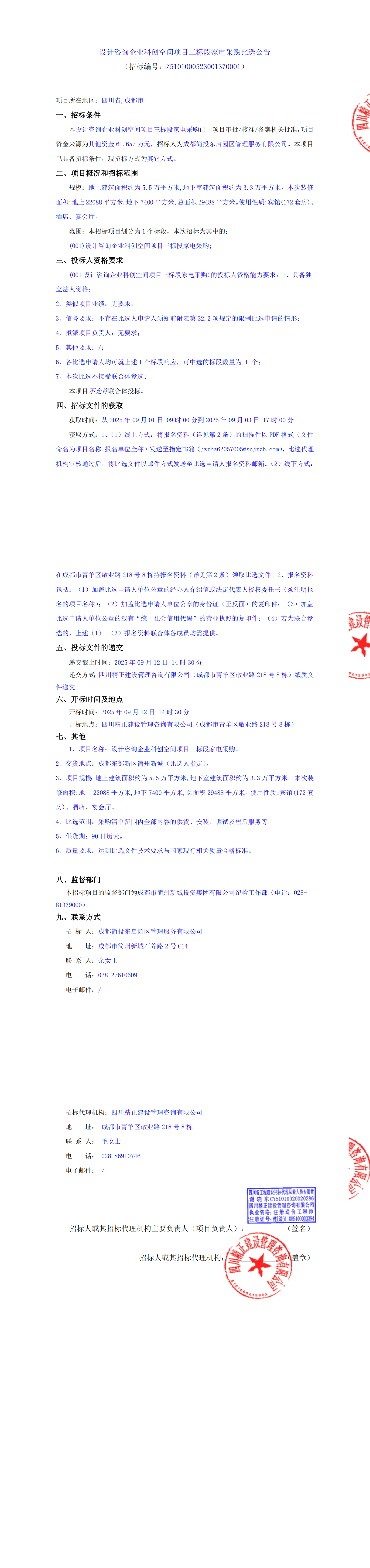 欧博ABG·(中国)集团首页