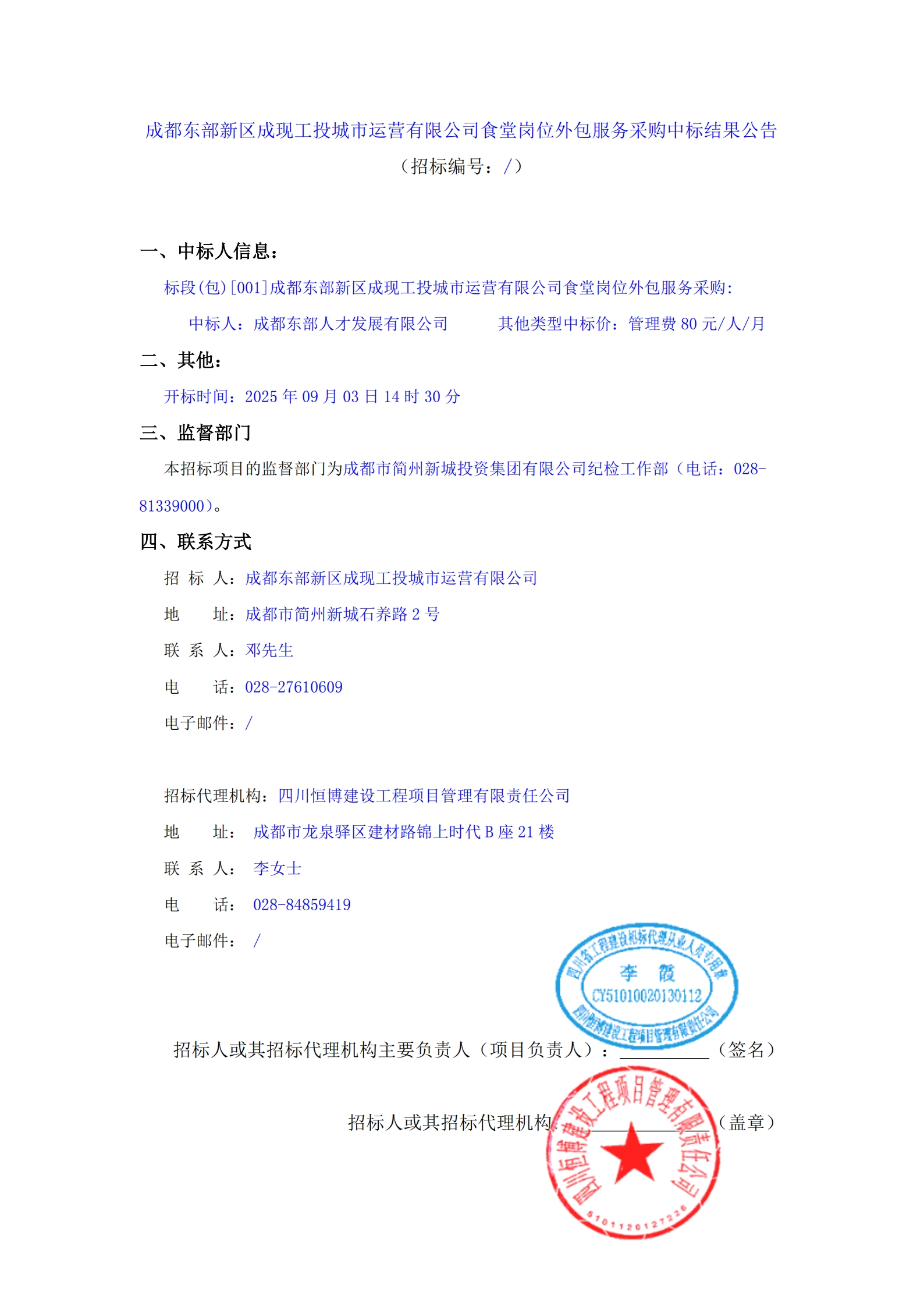 欧博ABG·(中国)集团首页