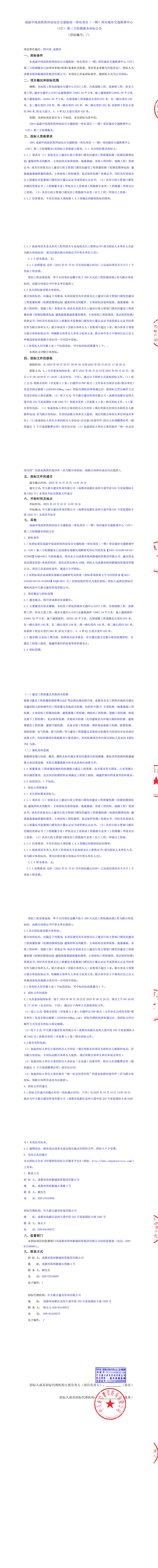 欧博ABG·(中国)集团首页