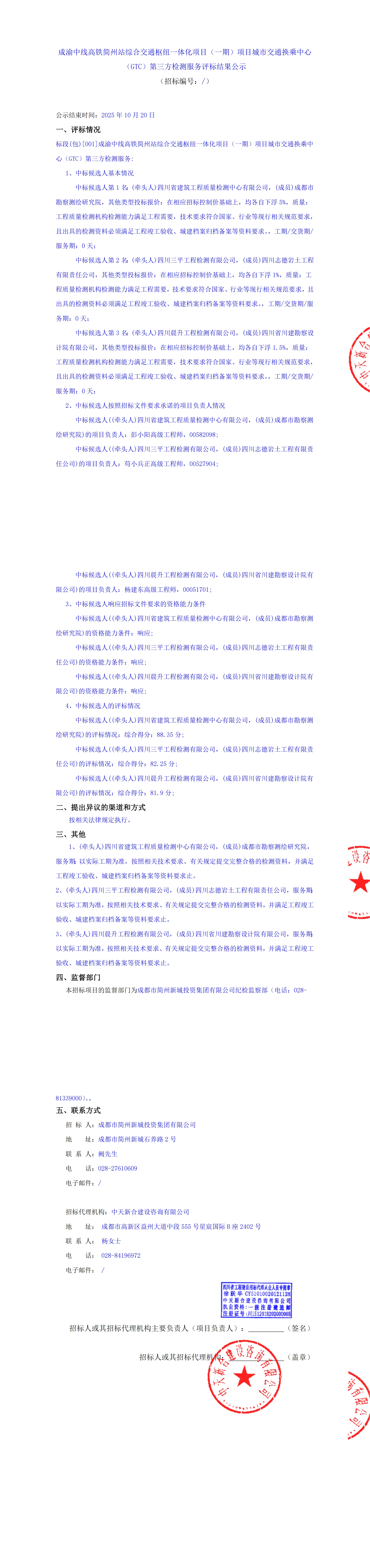 欧博ABG·(中国)集团首页