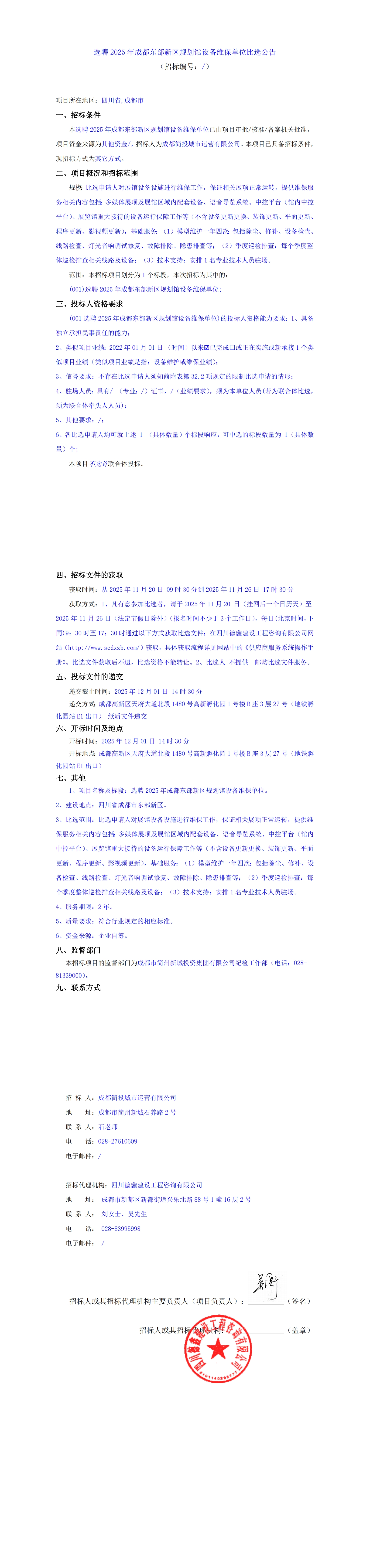 欧博ABG·(中国)集团首页