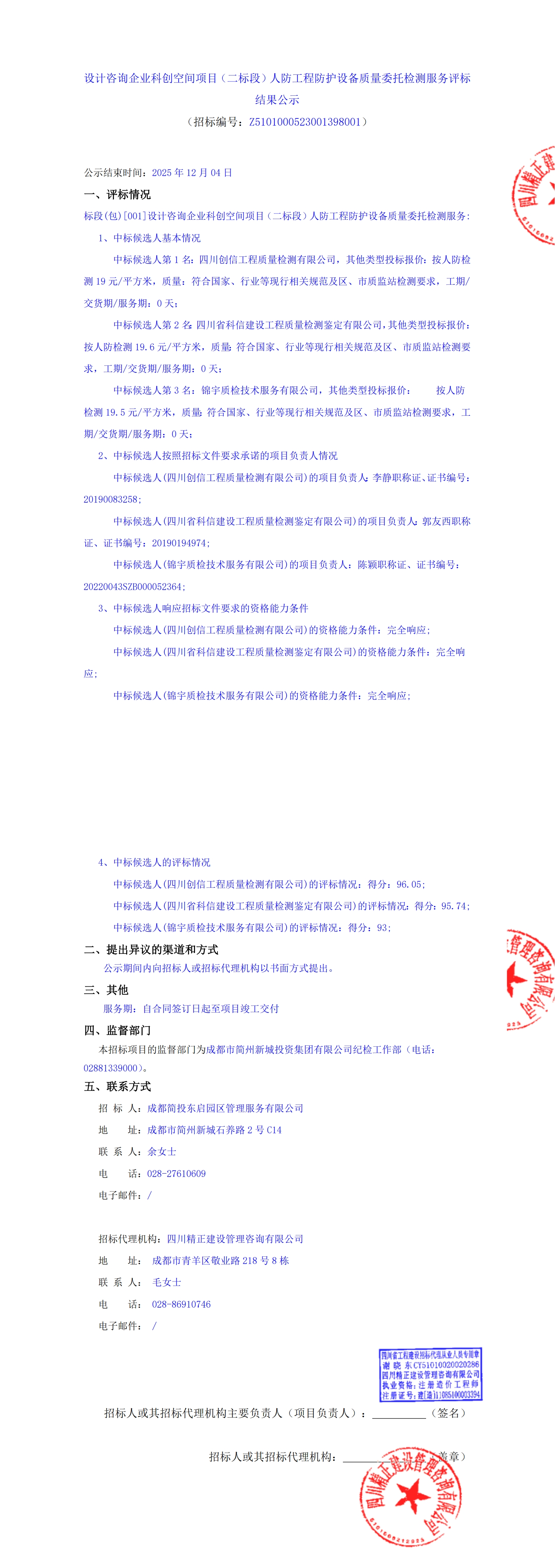 欧博ABG·(中国)集团首页
