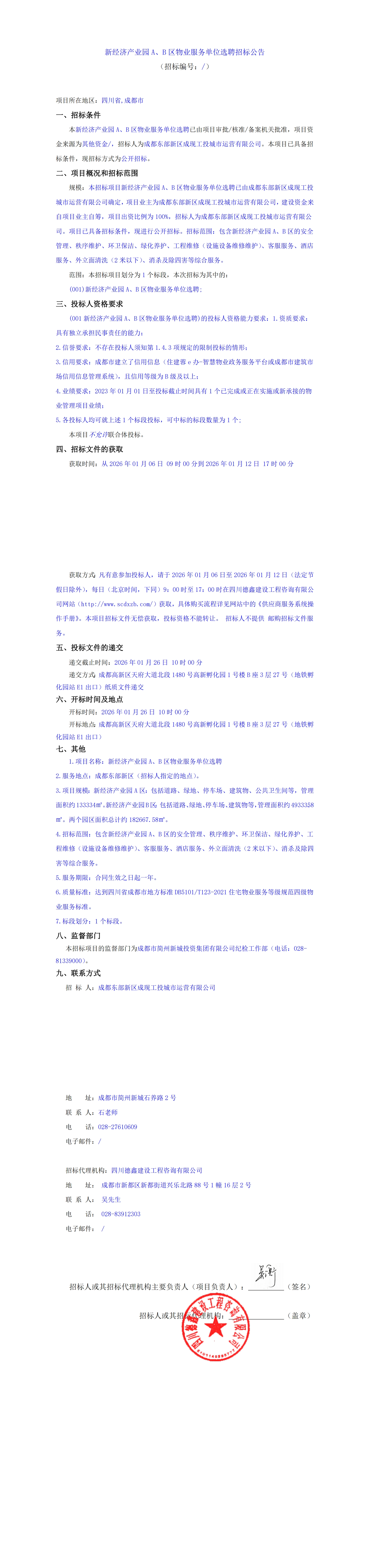 欧博ABG·(中国)集团首页