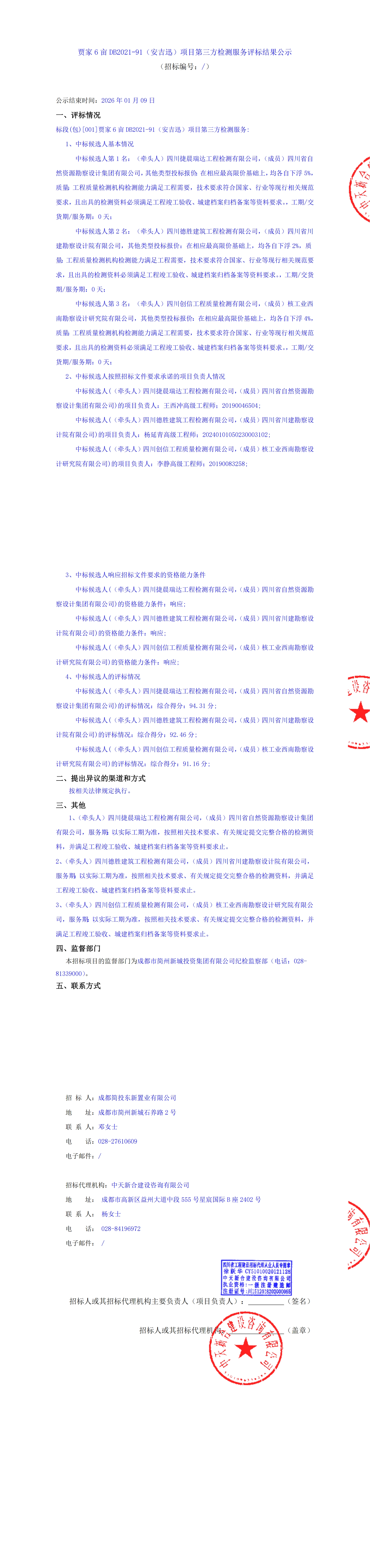 欧博ABG·(中国)集团首页