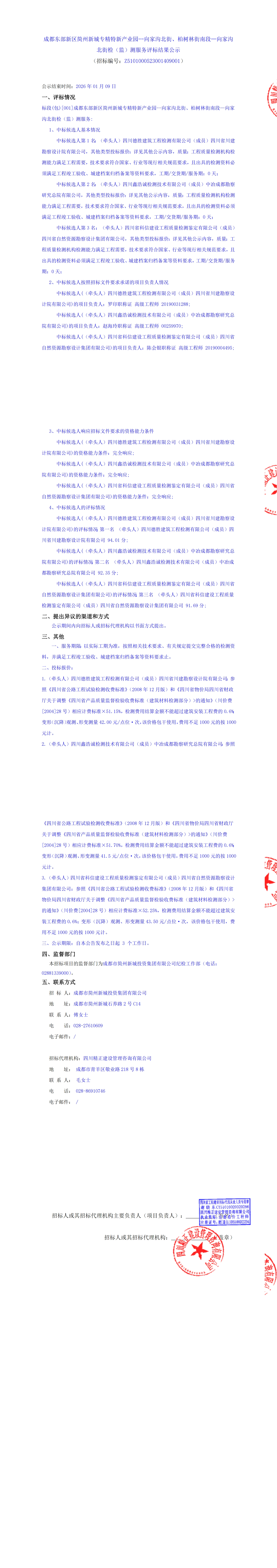 欧博ABG·(中国)集团首页