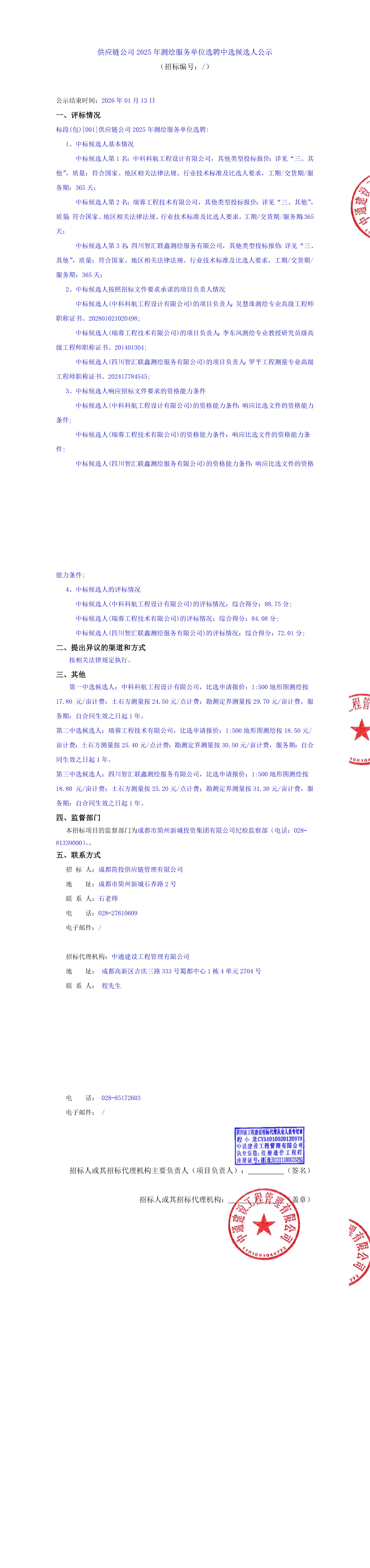 欧博ABG·(中国)集团首页