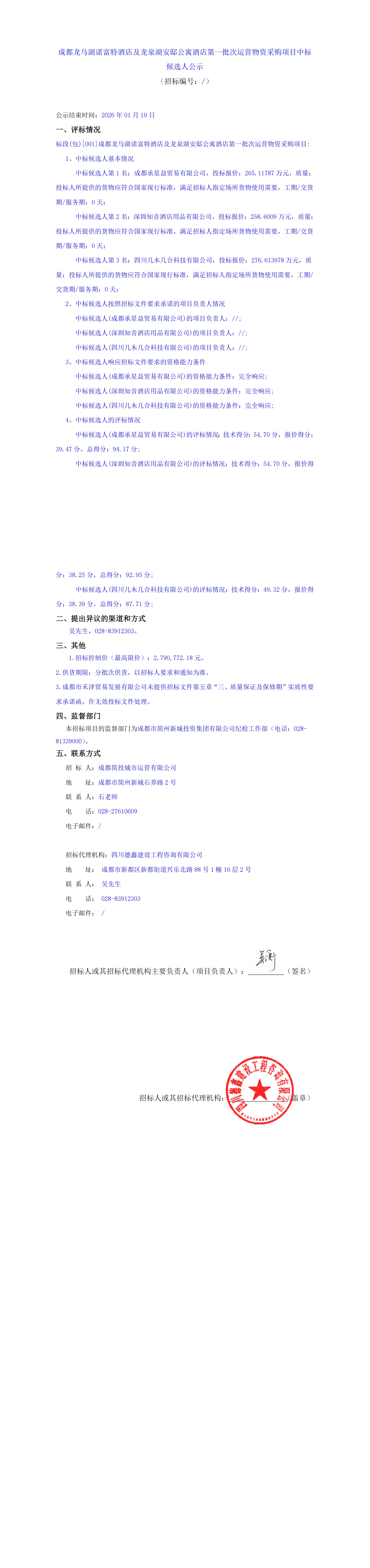 欧博ABG·(中国)集团首页