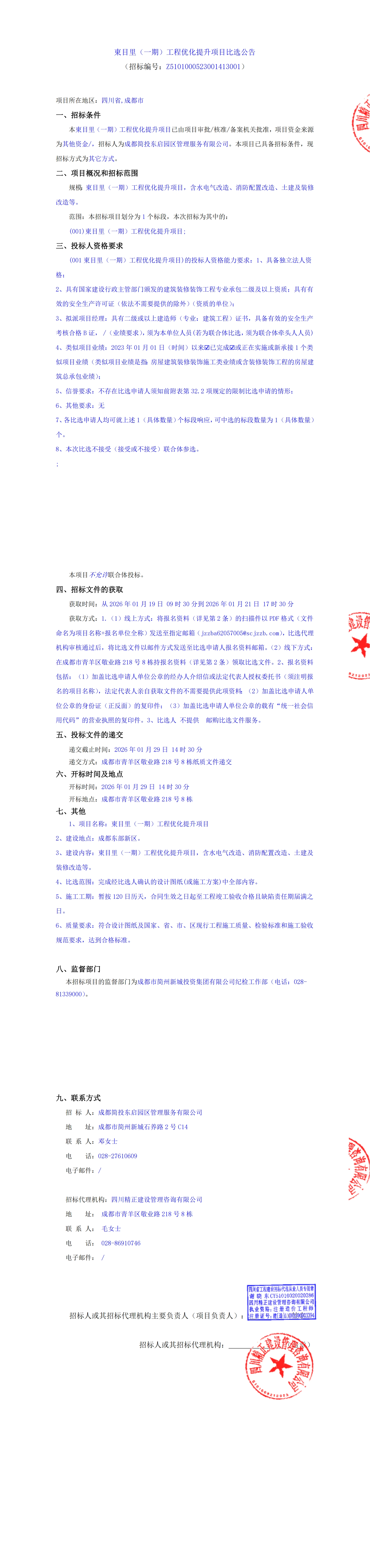 欧博ABG·(中国)集团首页