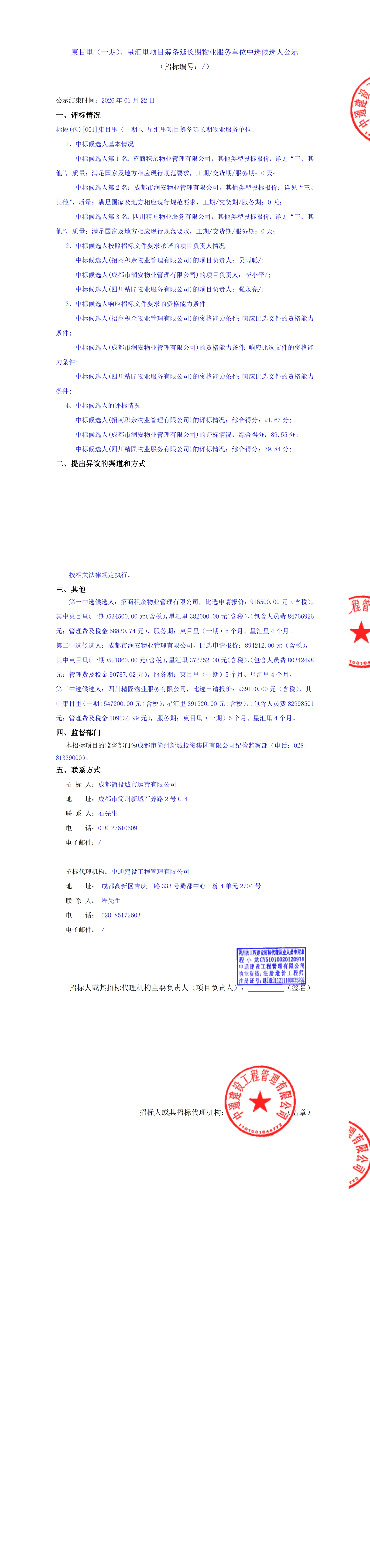 欧博ABG·(中国)集团首页
