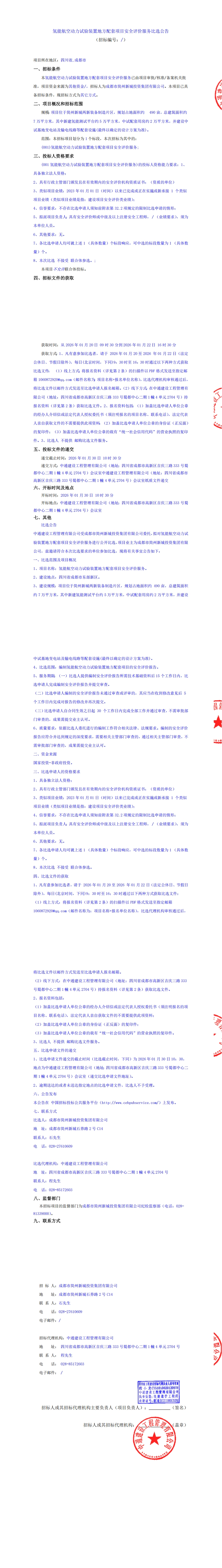 欧博ABG·(中国)集团首页