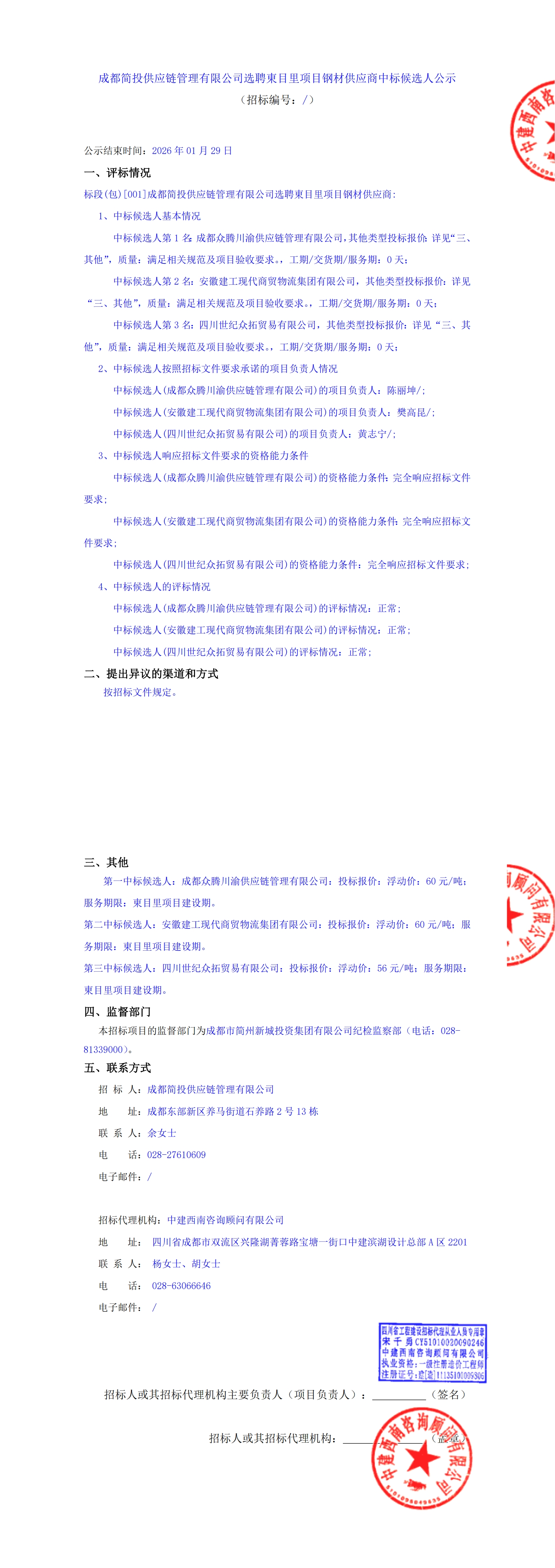 欧博ABG·(中国)集团首页