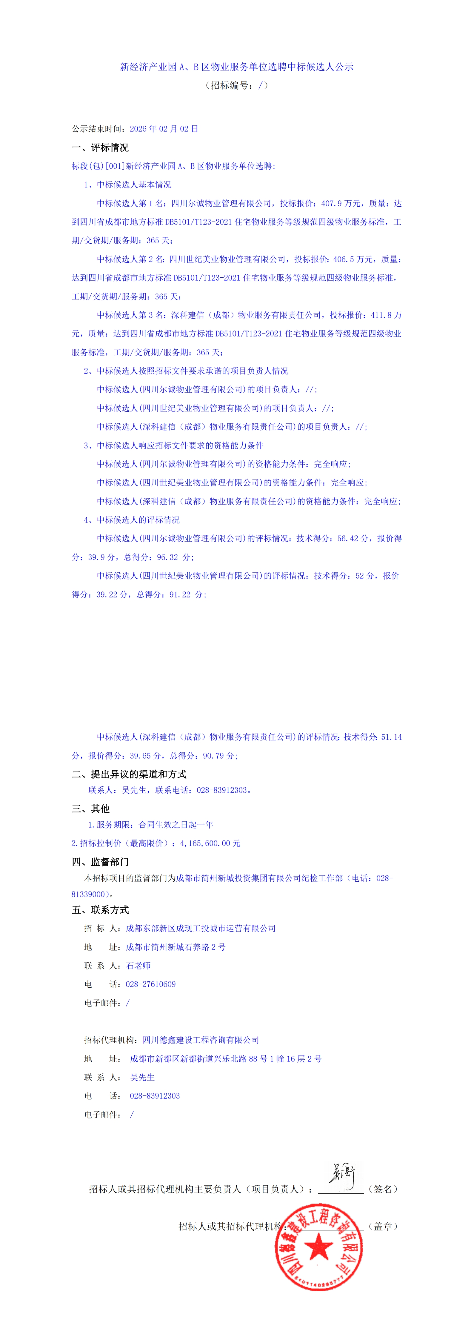 欧博ABG·(中国)集团首页