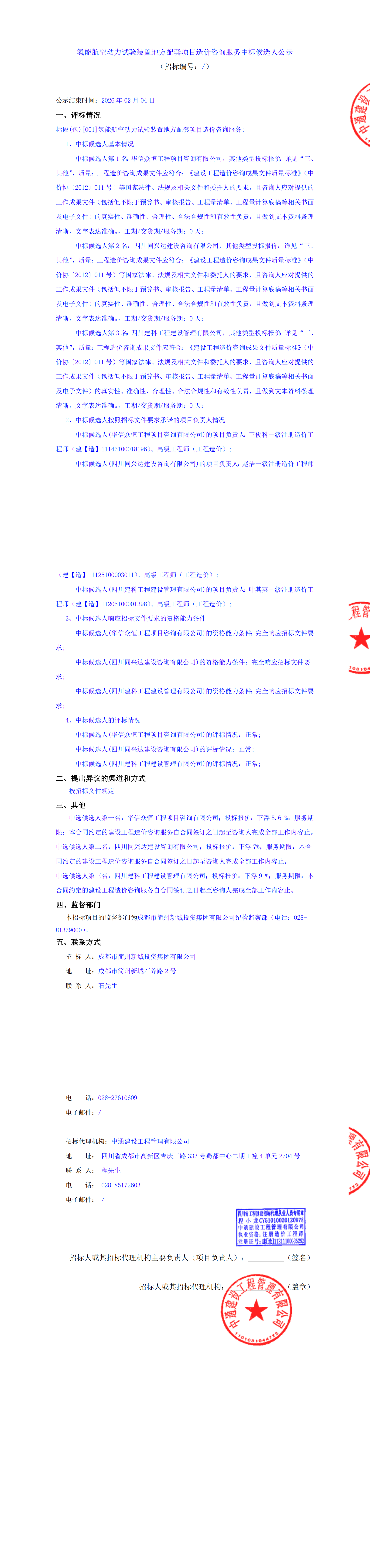 欧博ABG·(中国)集团首页