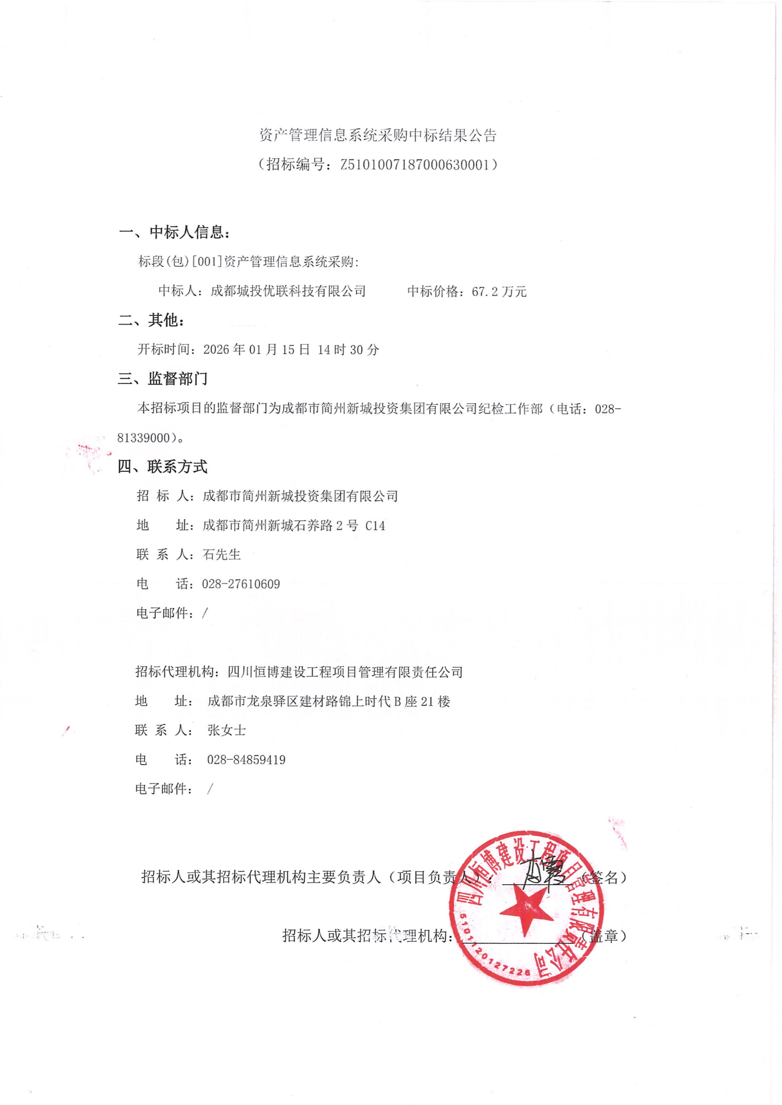欧博ABG·(中国)集团首页