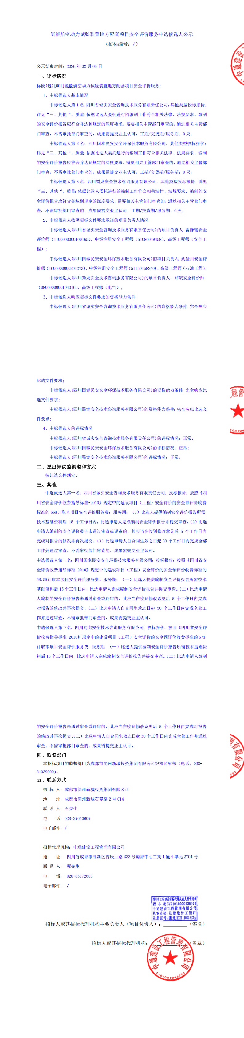 欧博ABG·(中国)集团首页