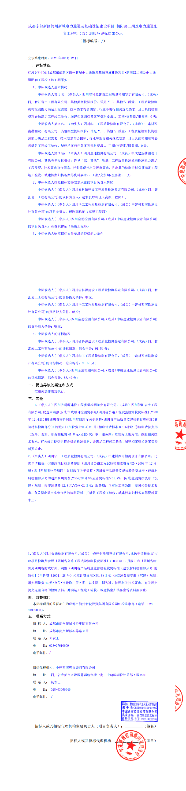 欧博ABG·(中国)集团首页