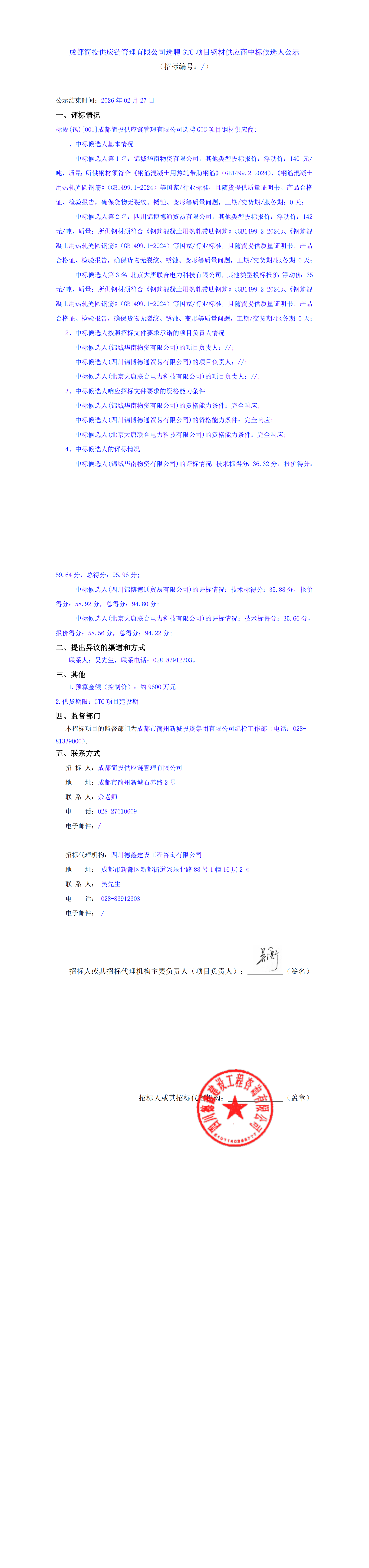 欧博ABG·(中国)集团首页