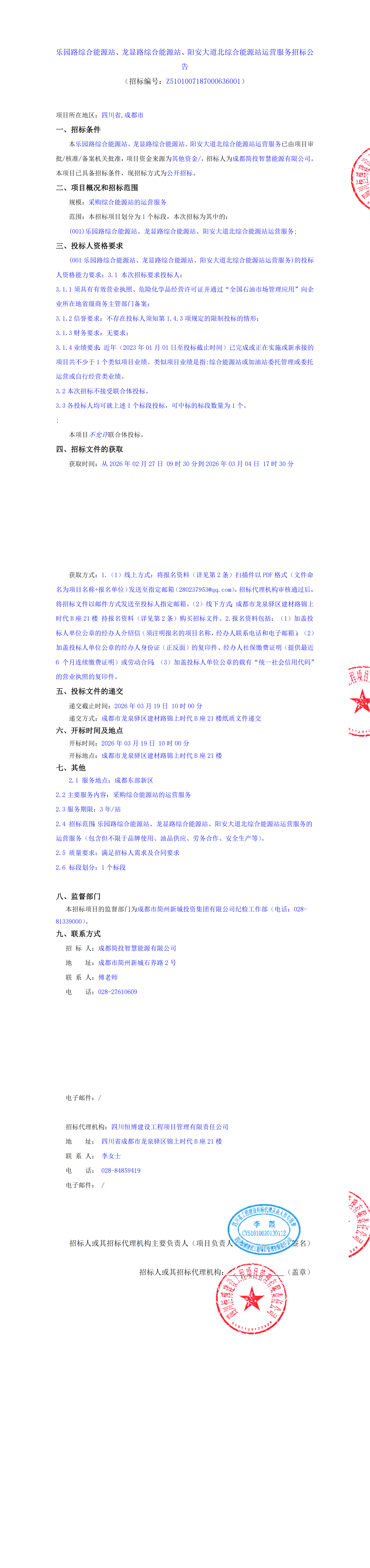 欧博ABG·(中国)集团首页