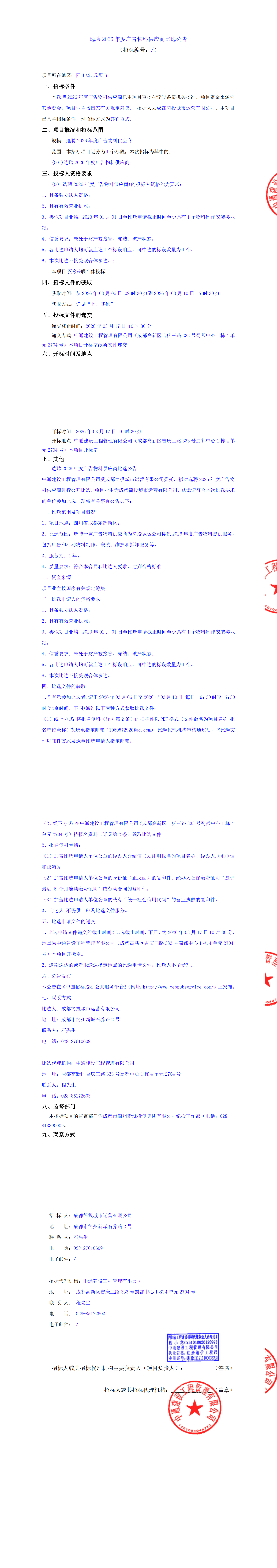 欧博ABG·(中国)集团首页