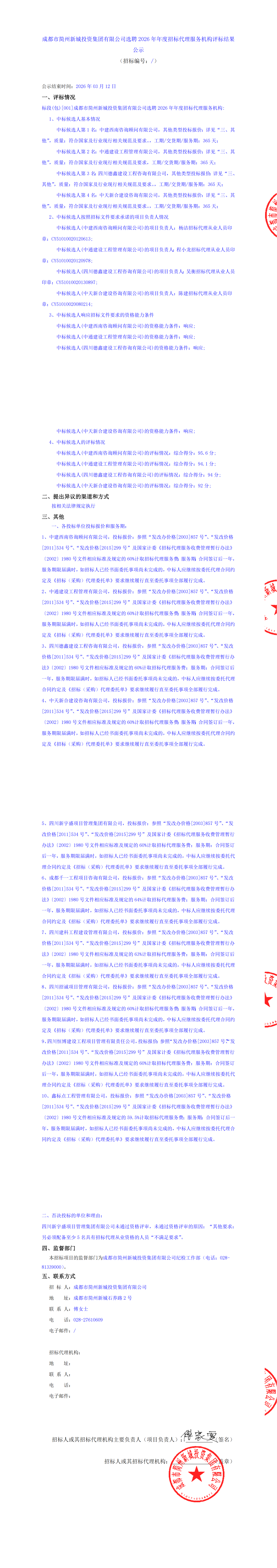 欧博ABG·(中国)集团首页