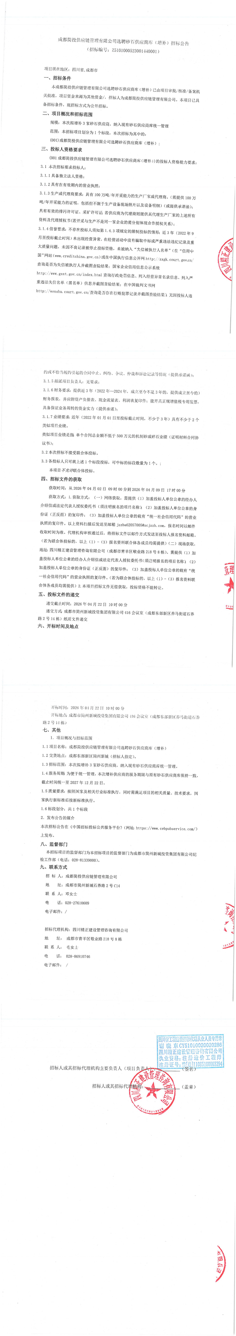 欧博ABG·(中国)集团首页