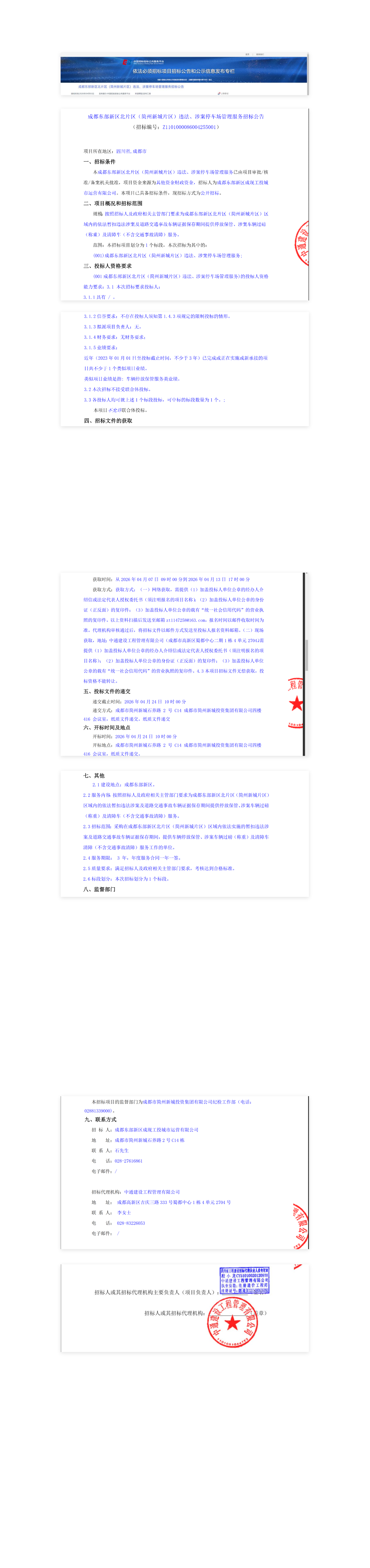 欧博ABG·(中国)集团首页