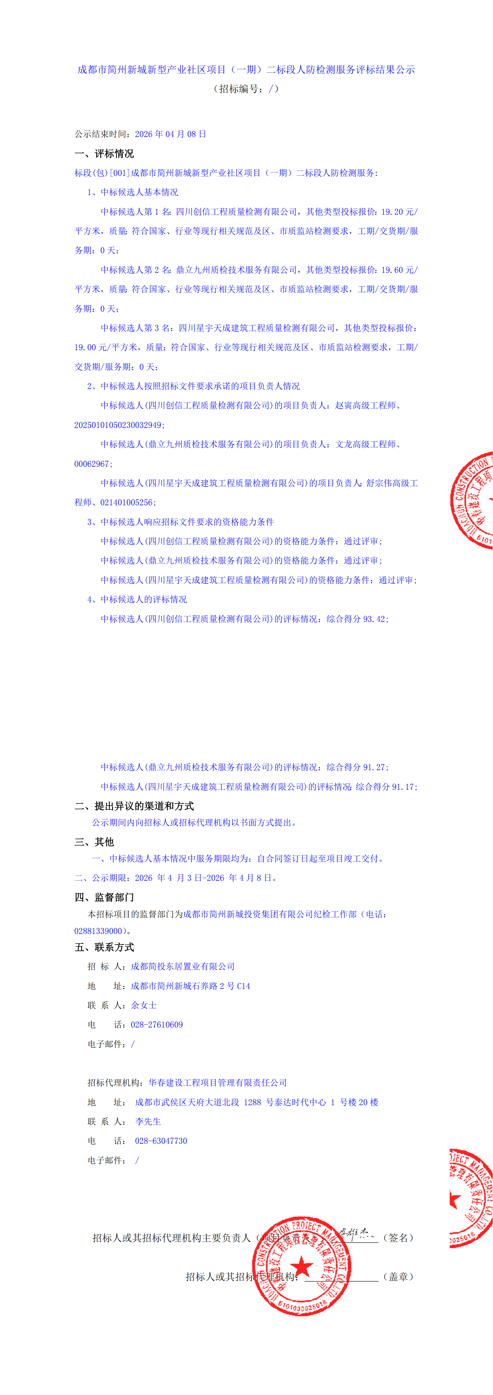 欧博ABG·(中国)集团首页