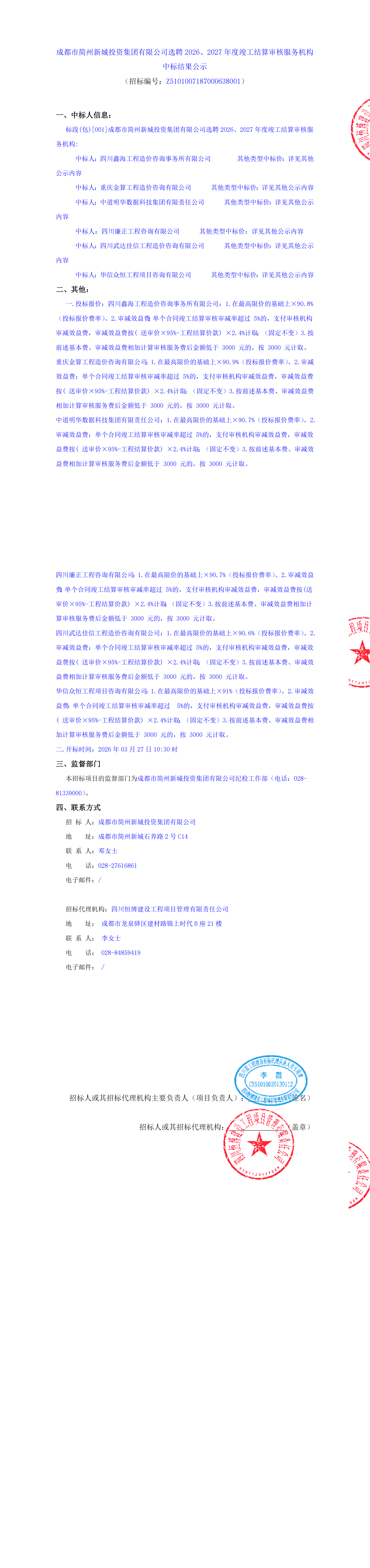 欧博ABG·(中国)集团首页
