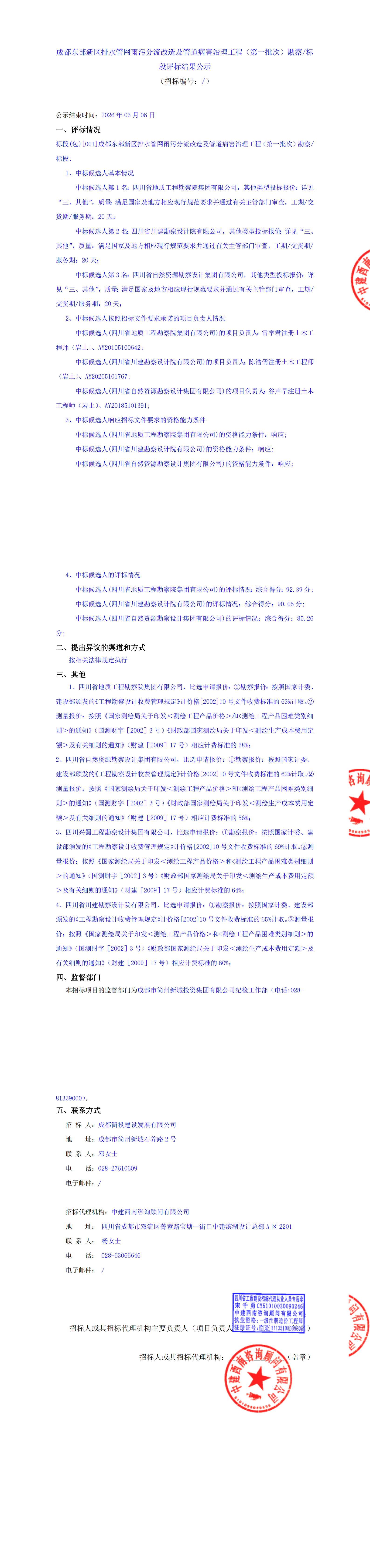 欧博ABG·(中国)集团首页