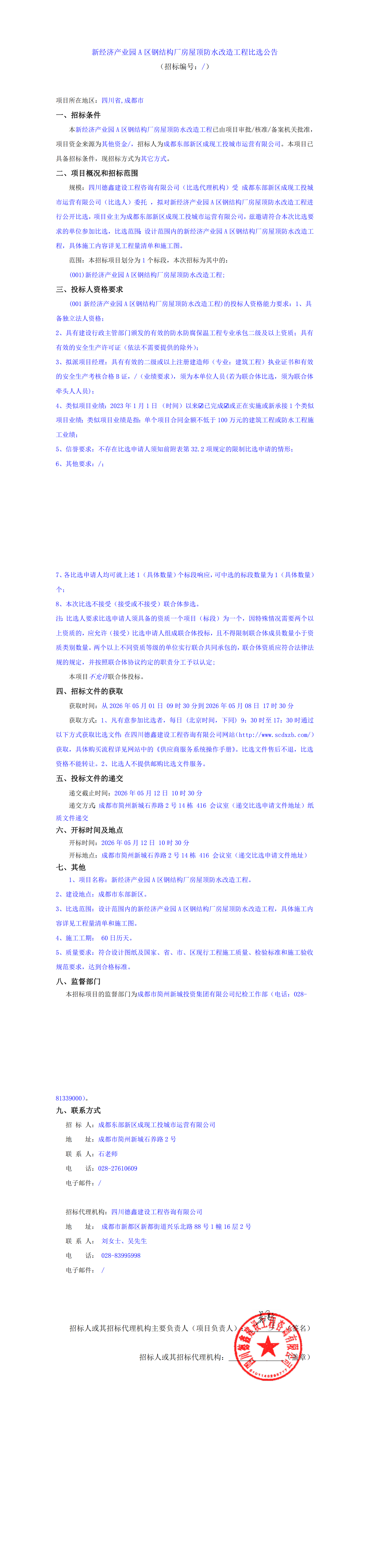 欧博ABG·(中国)集团首页