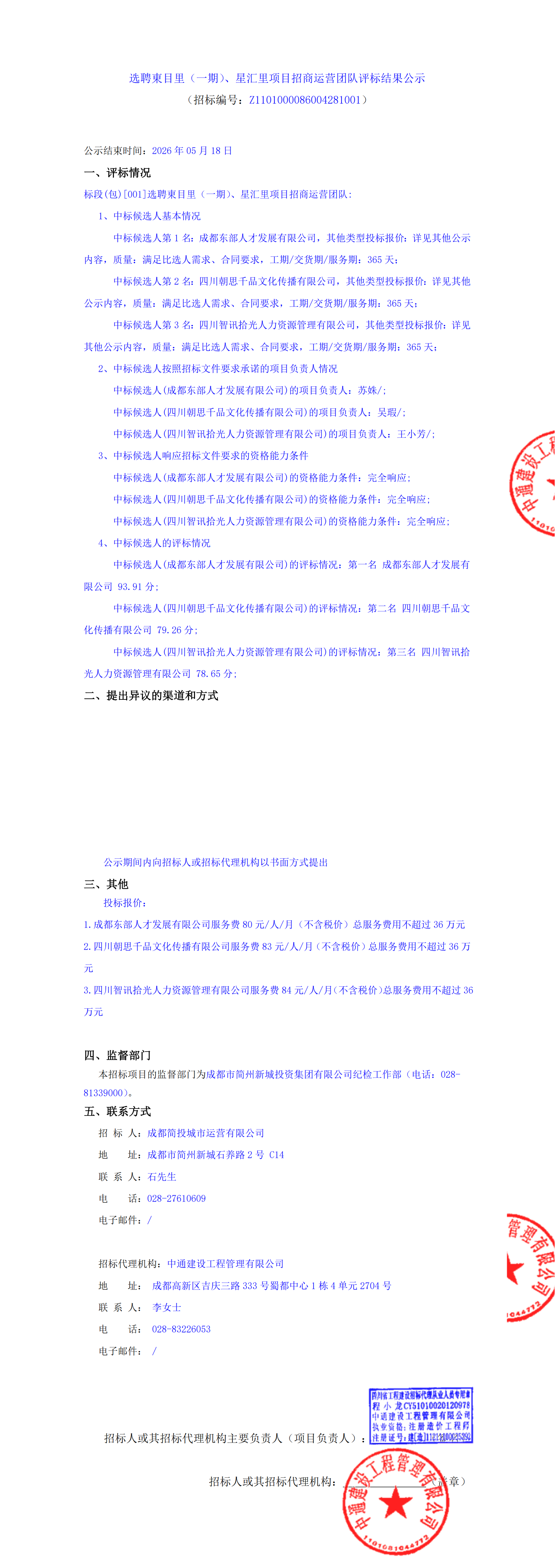 欧博ABG·(中国)集团首页