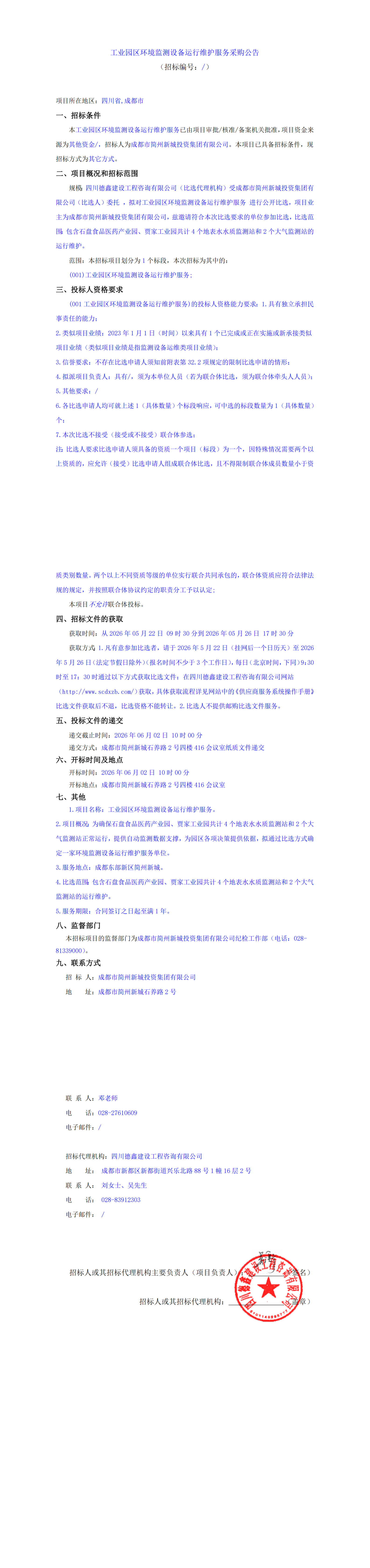 欧博ABG·(中国)集团首页