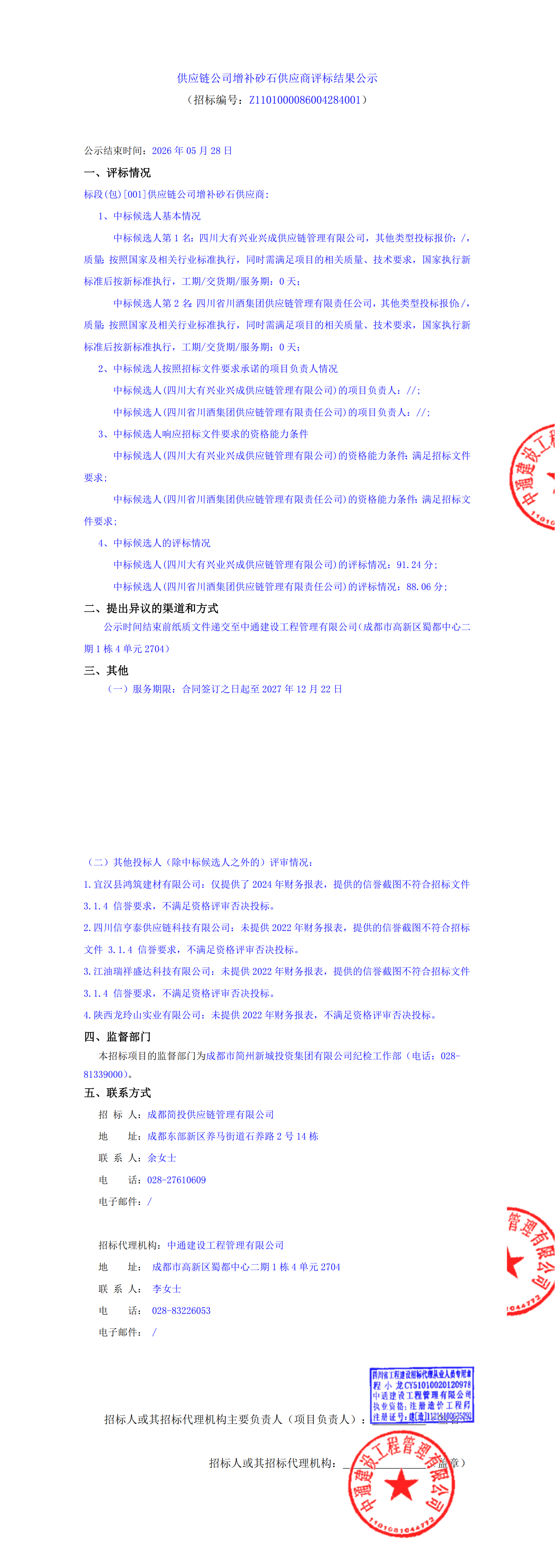 欧博ABG·(中国)集团首页